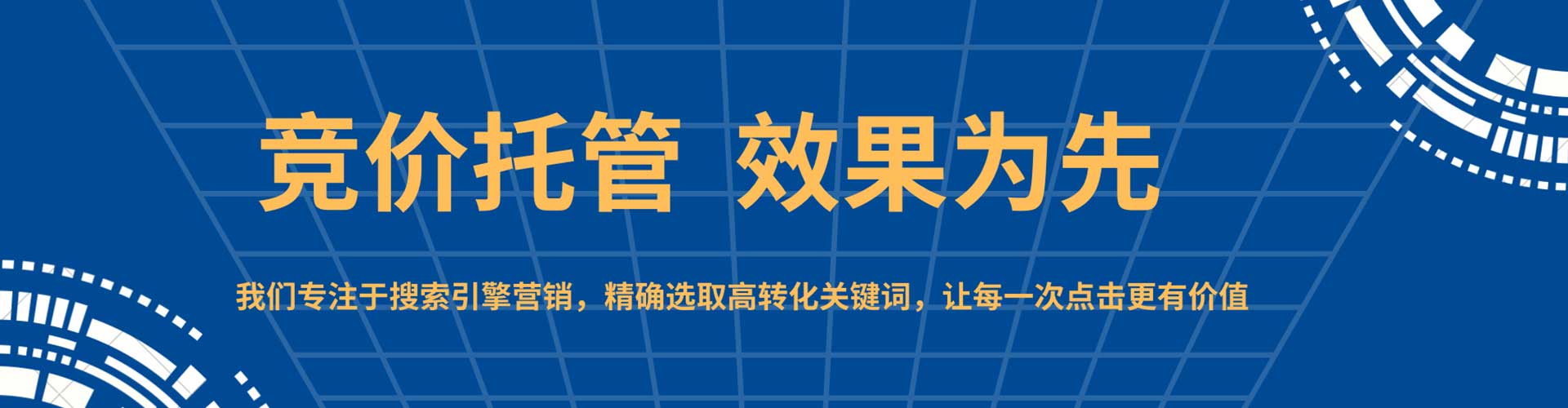 渝中百度竞价托管