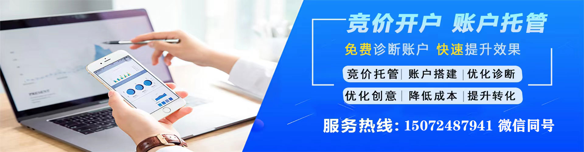 渝中百度推广运营