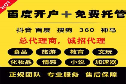 百度SEM代运营案例剖析：助力企业实现高效转化